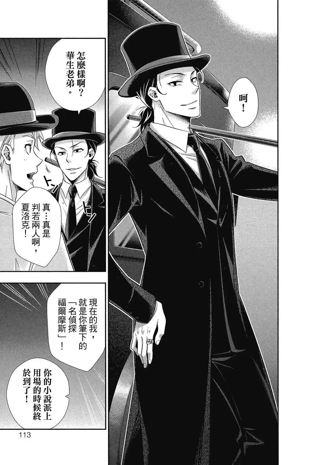 第111页