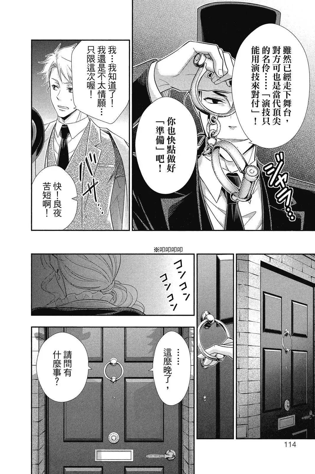 第112页