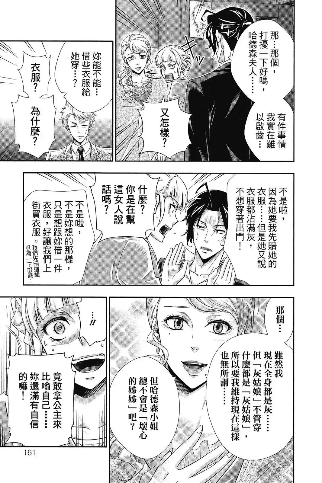 第159页