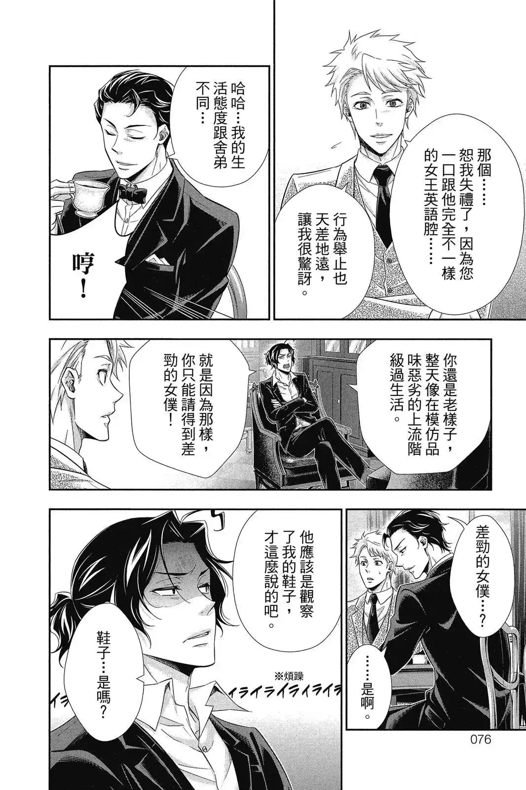第74页