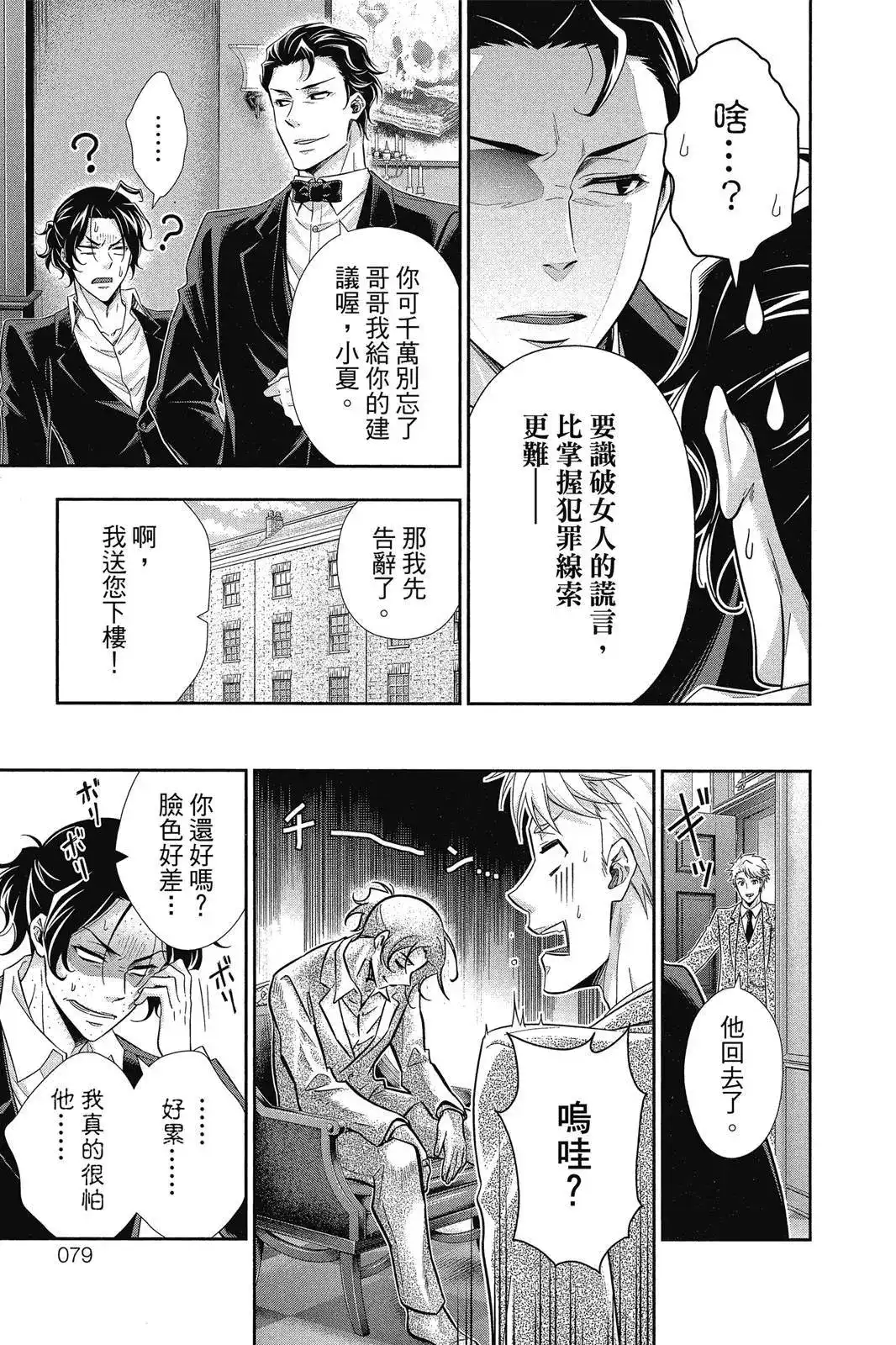 第77页