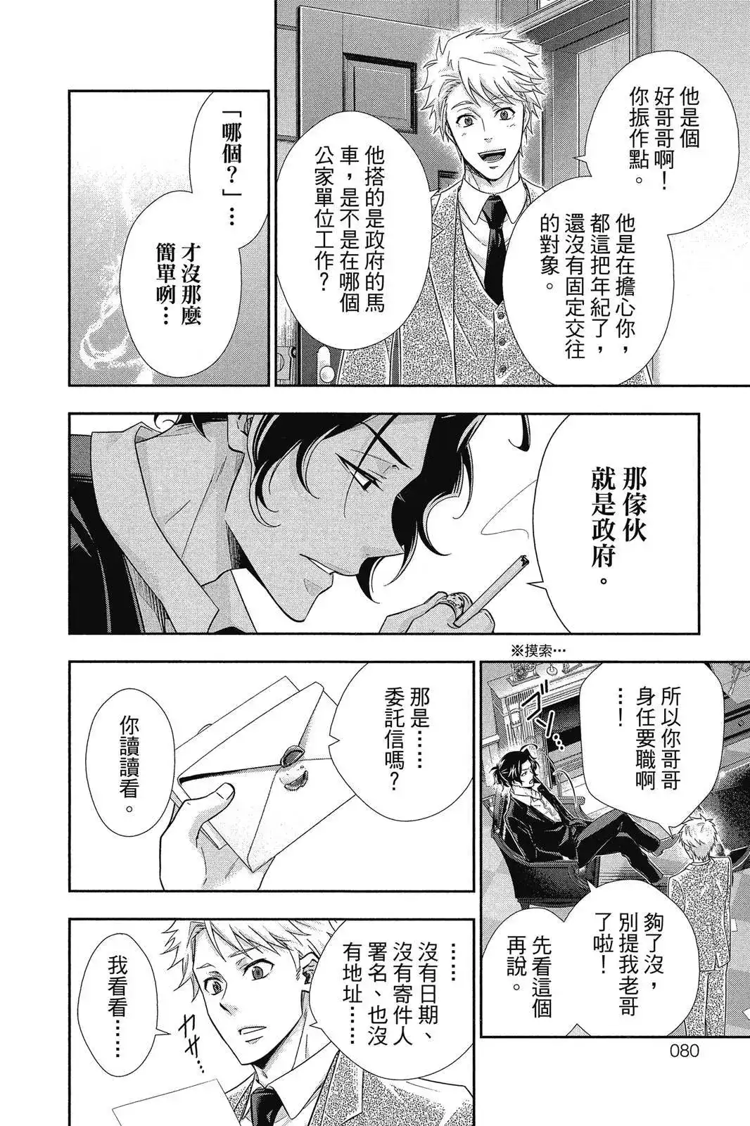 第78页