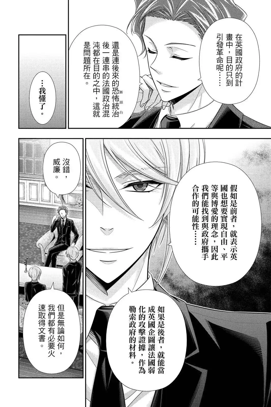第88页
