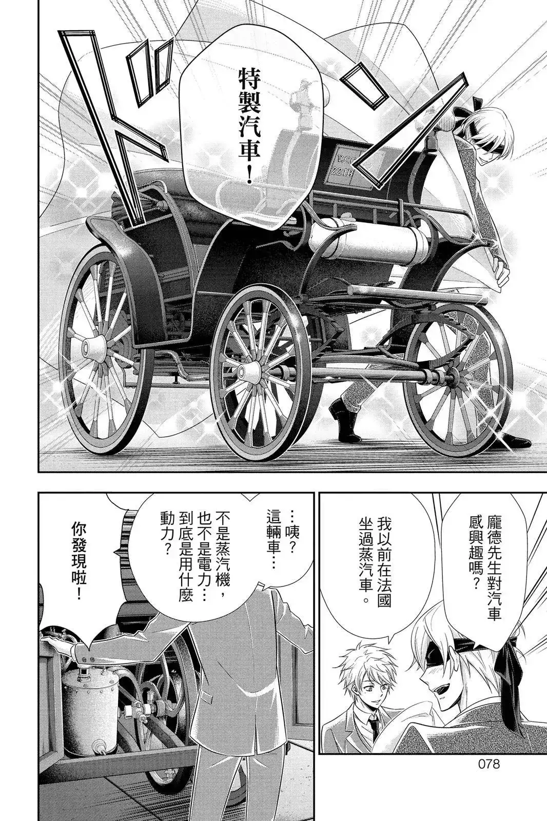 第76页