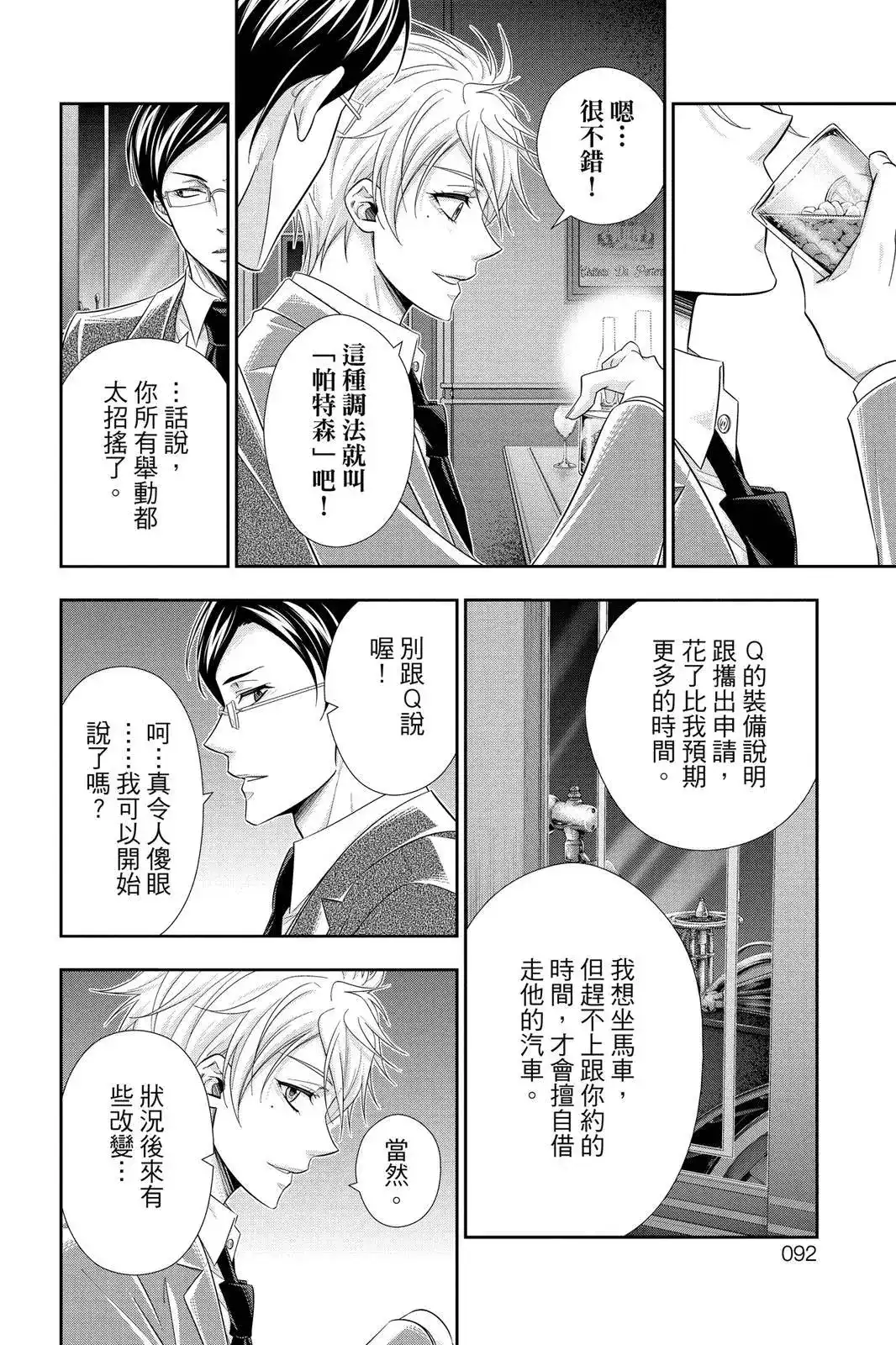 第90页
