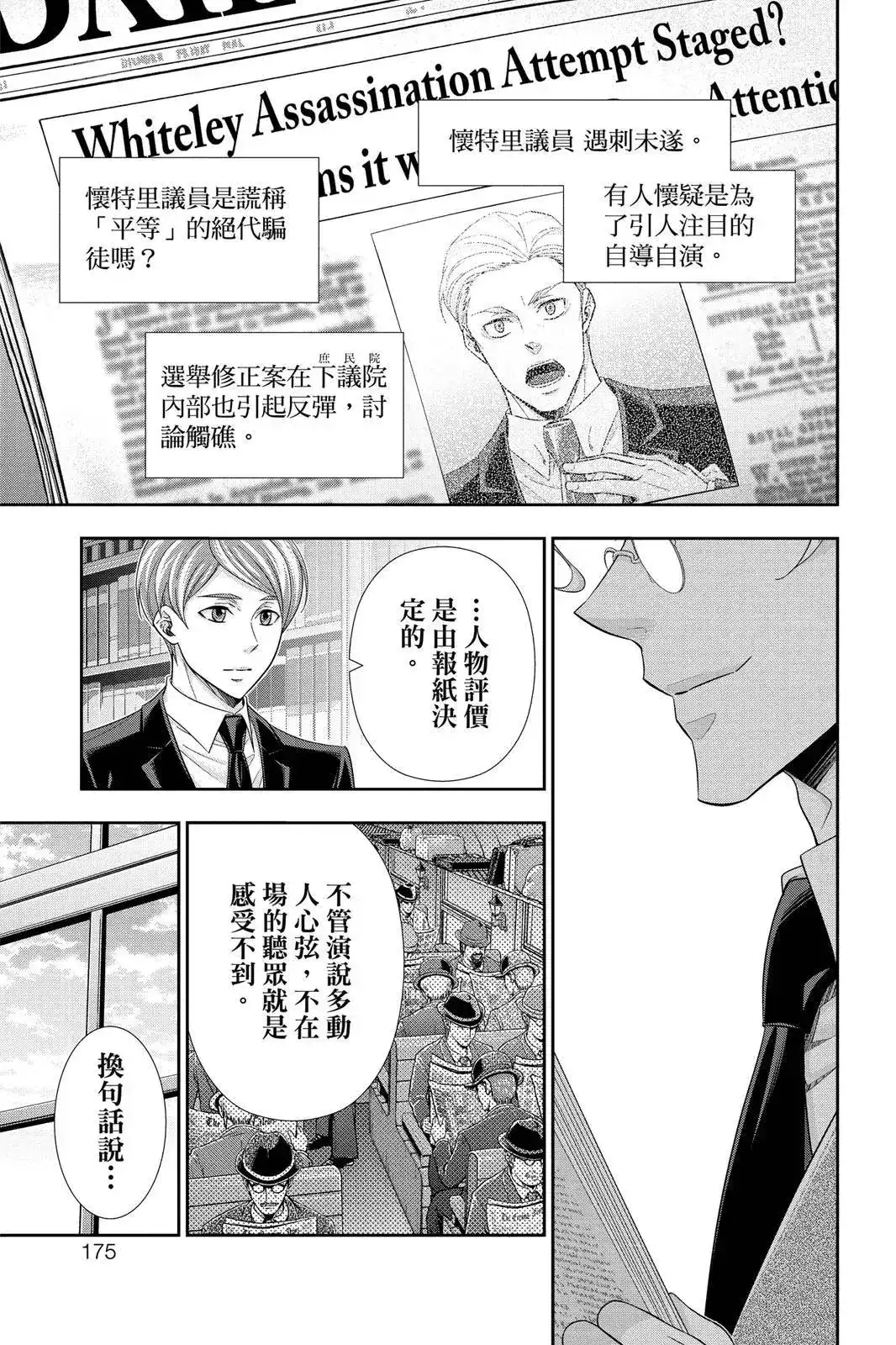 第173页