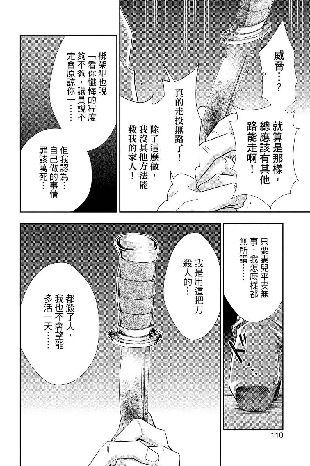 第108页