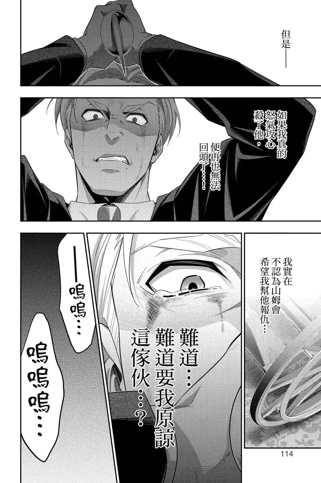第112页