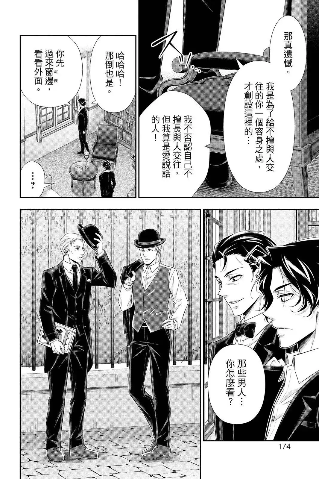 第172页