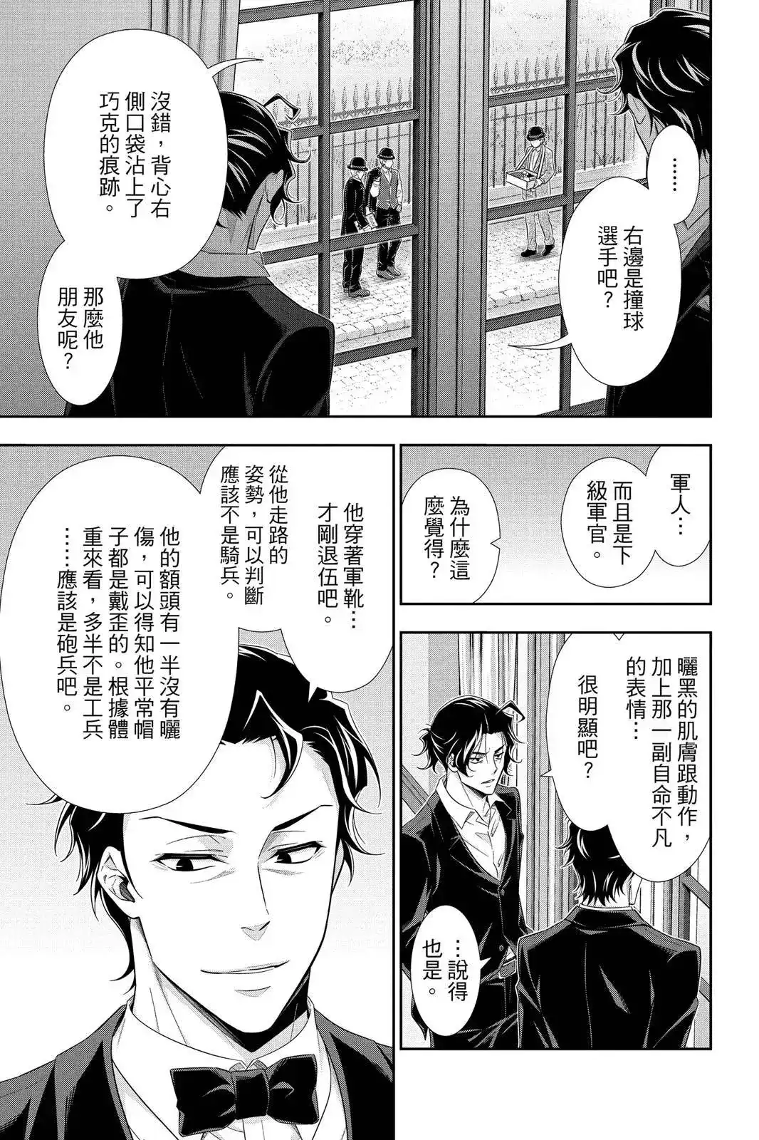 第173页