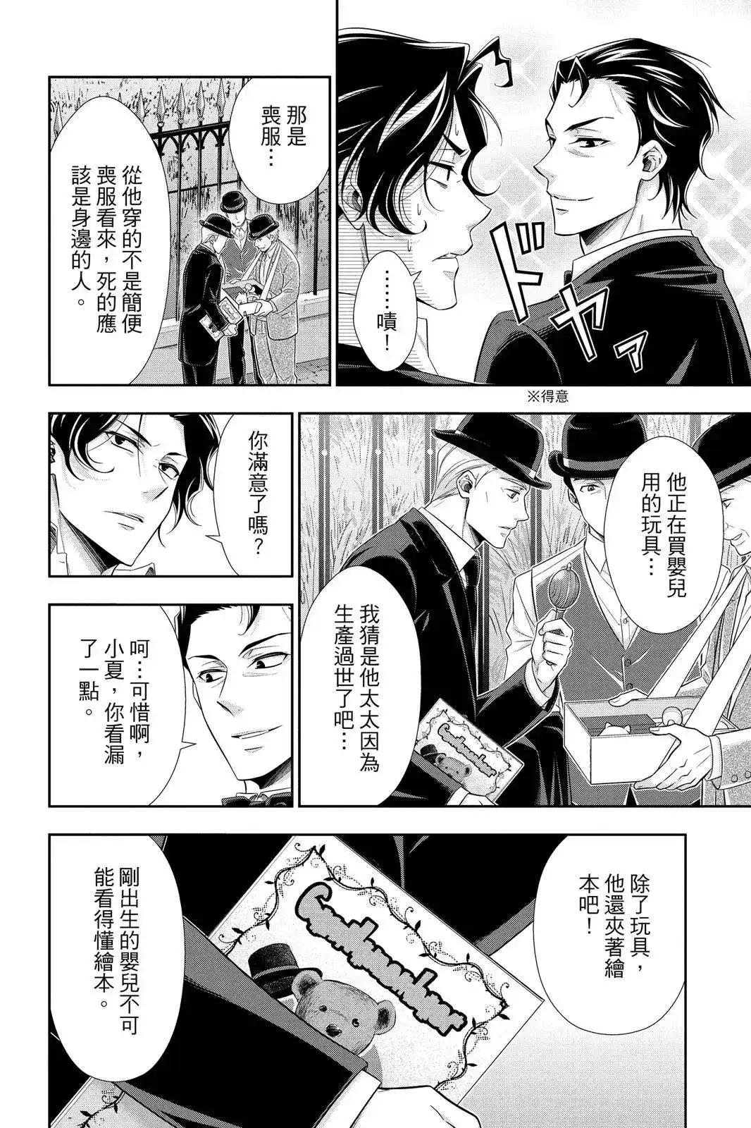 第174页