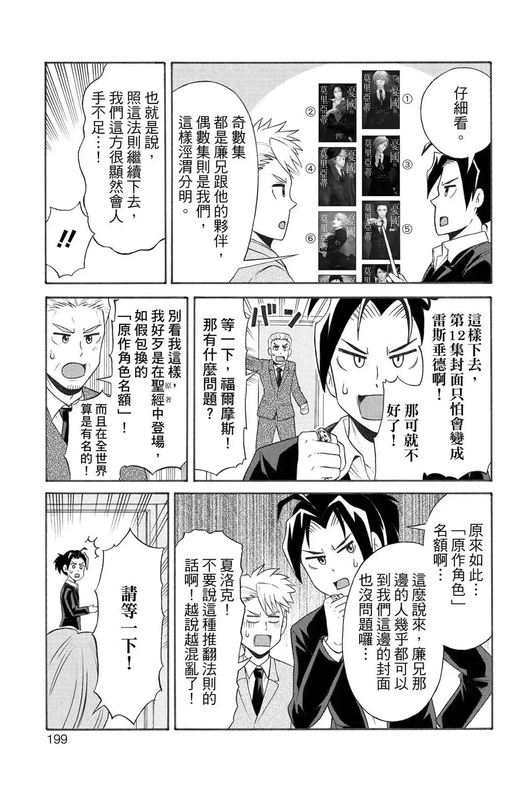 第197页