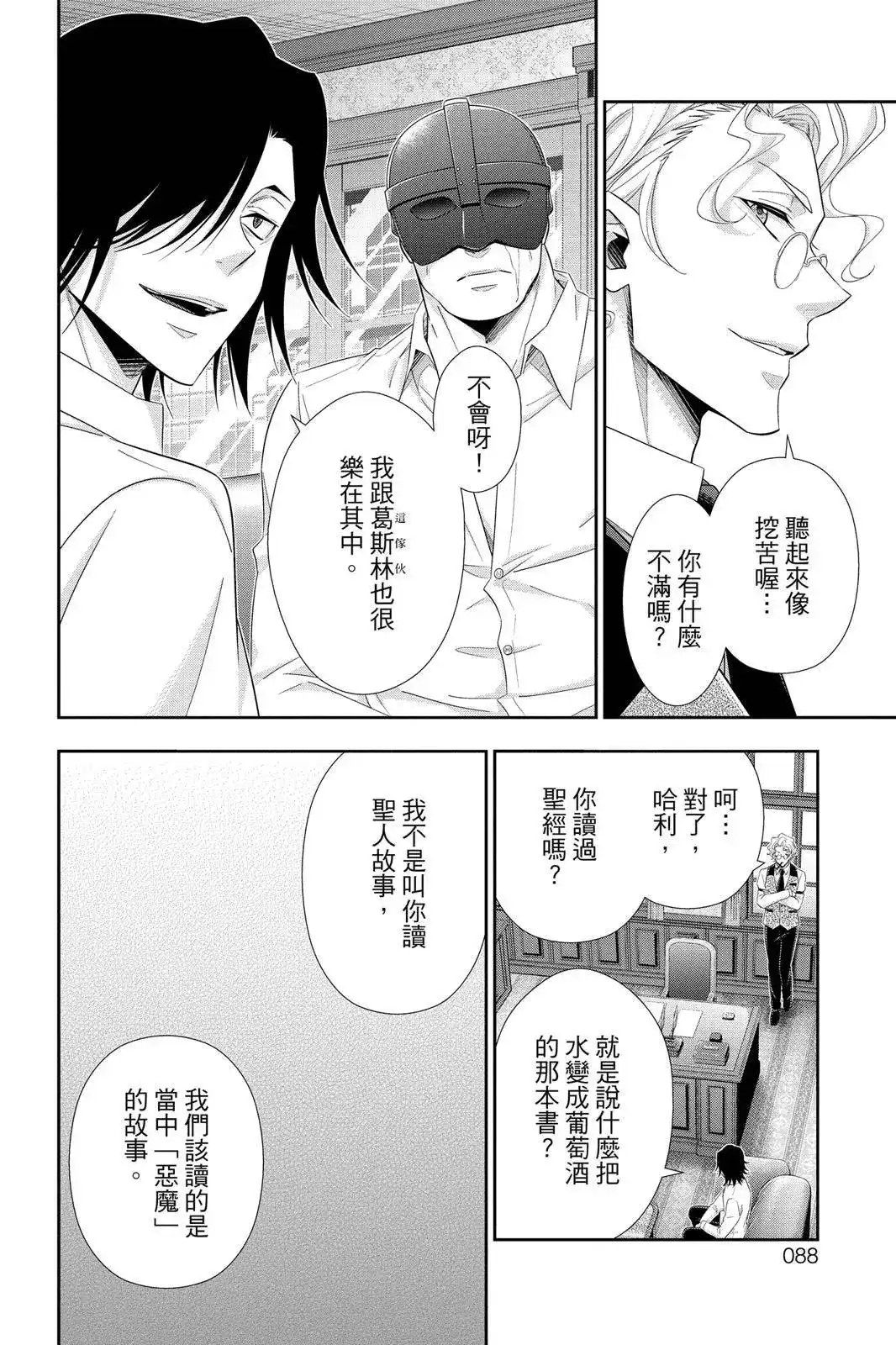 第86页