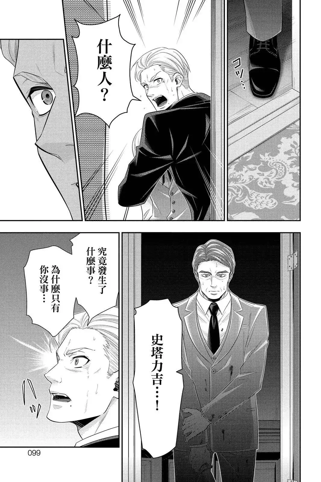 第97页