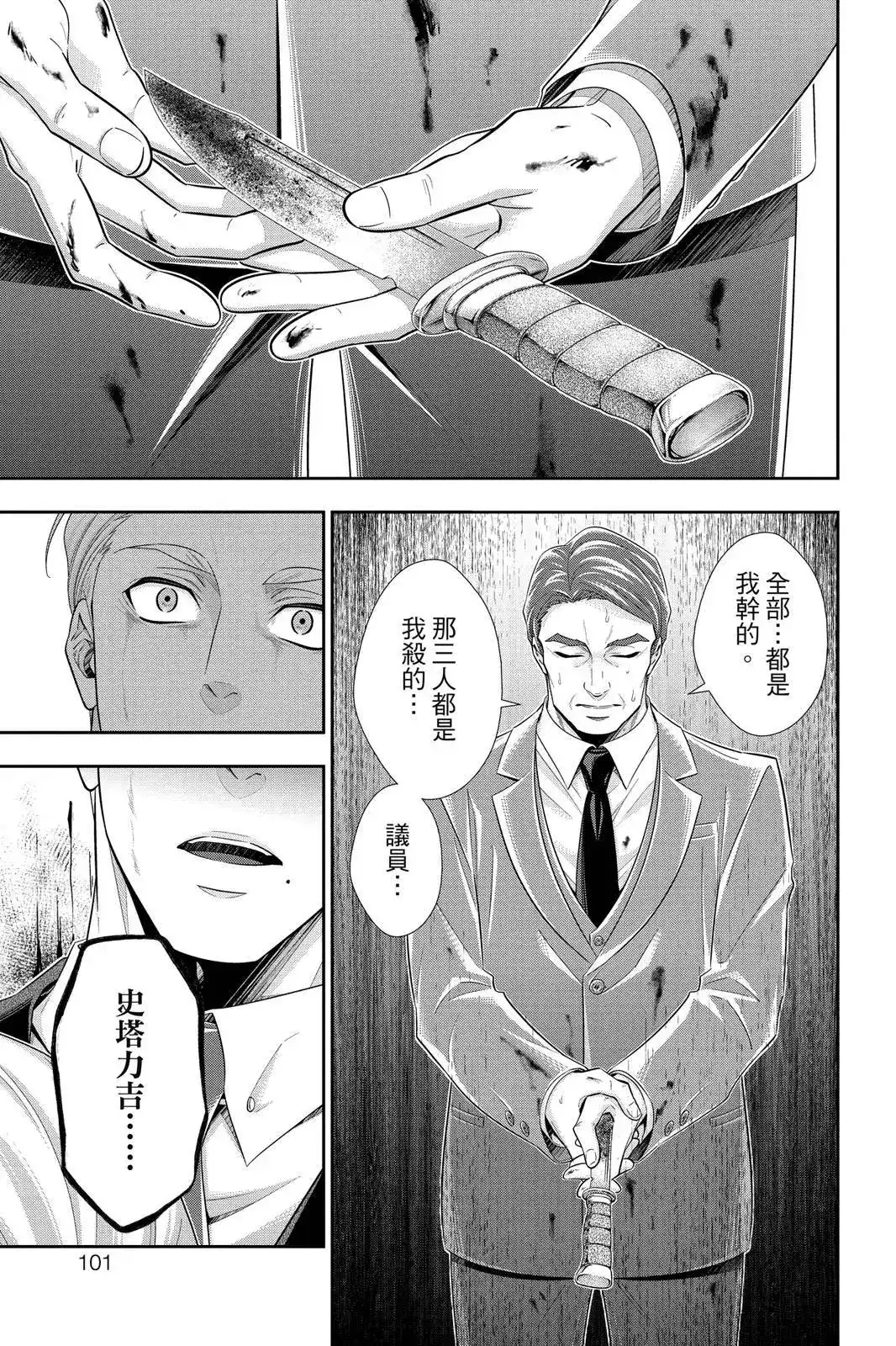 第99页