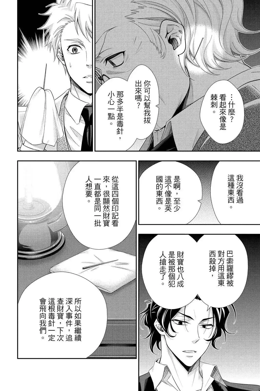 第110页