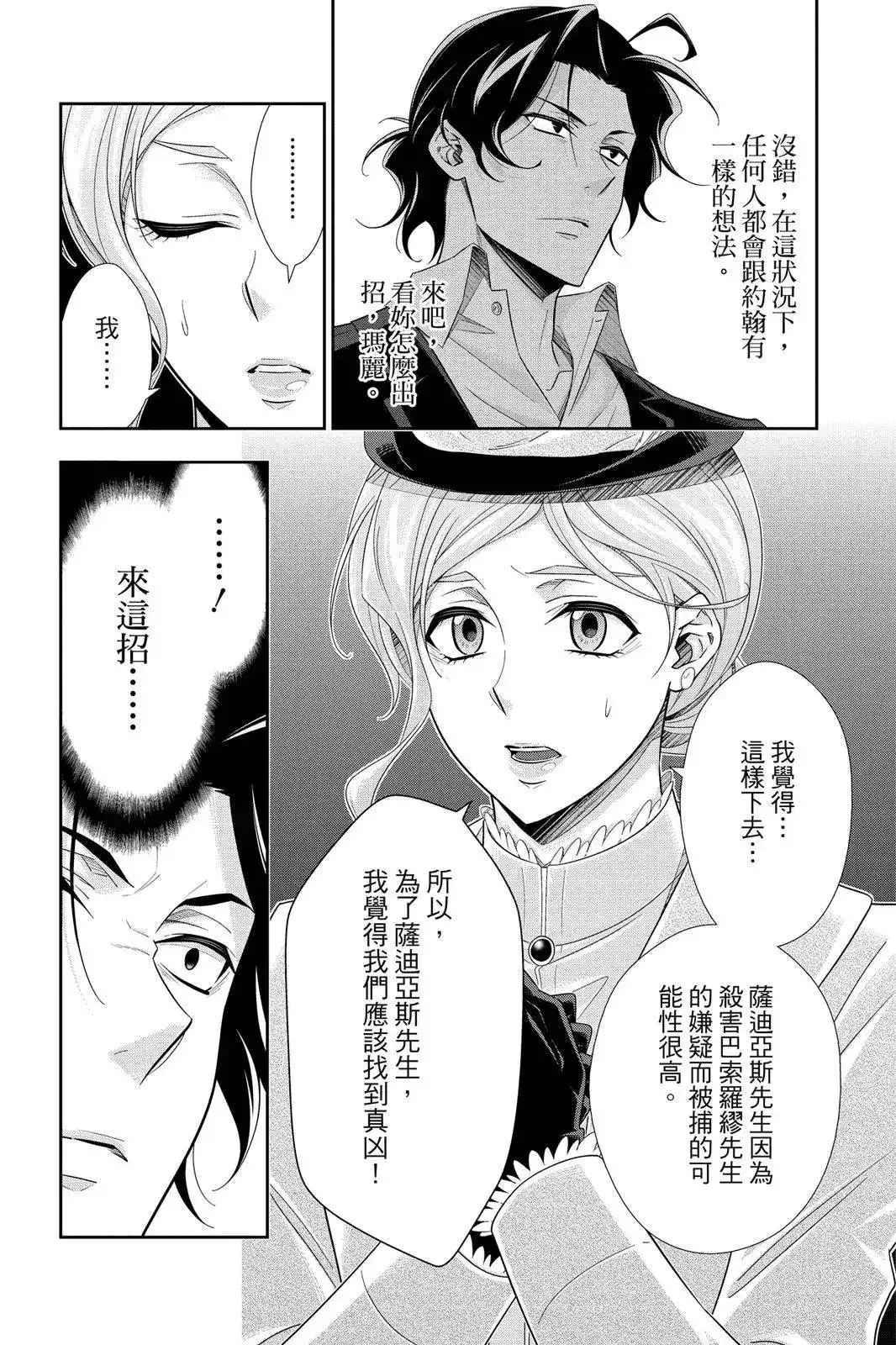 第112页