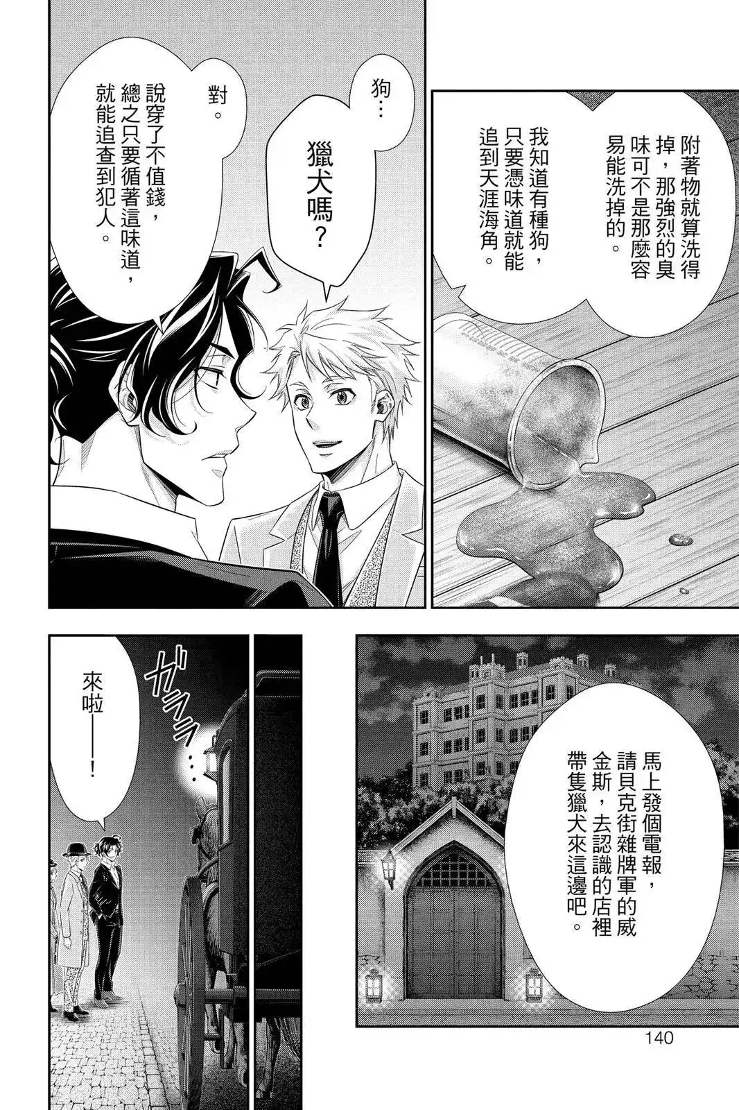 第138页