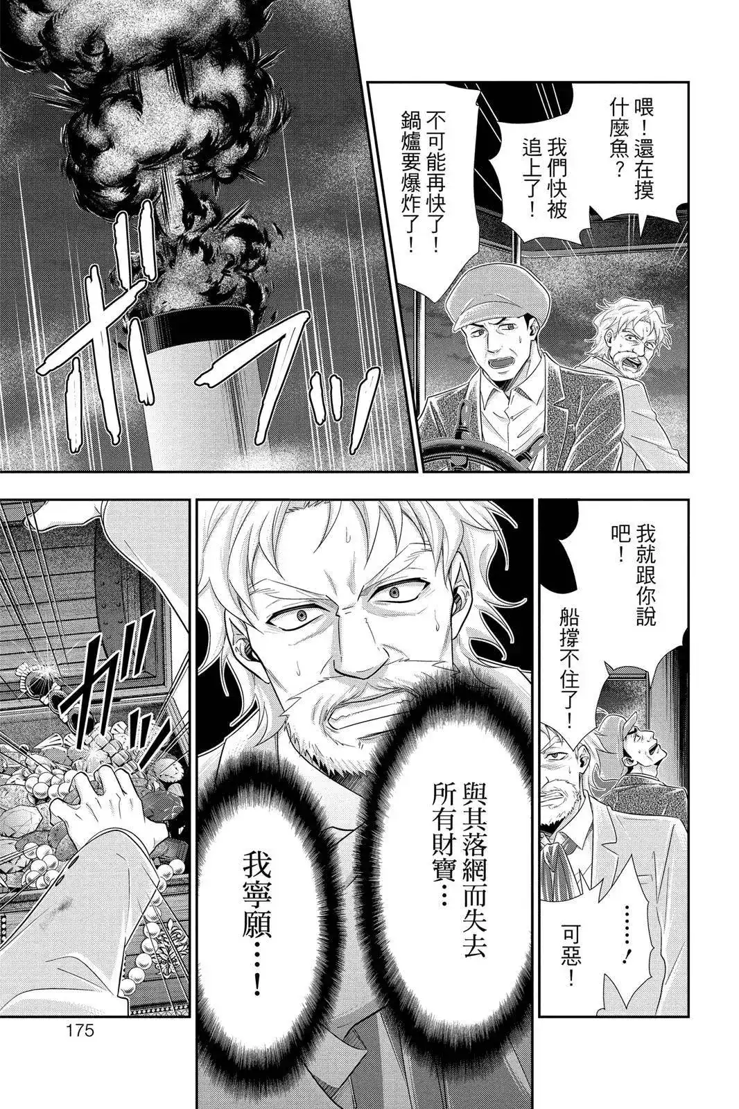 第173页