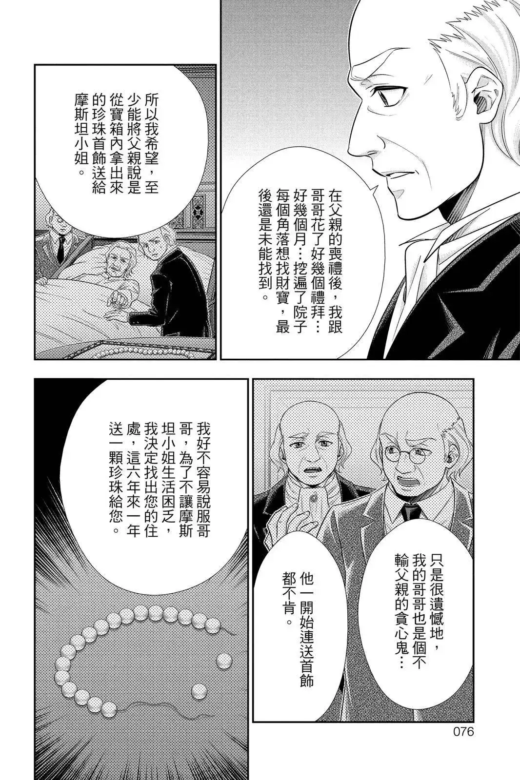 第74页