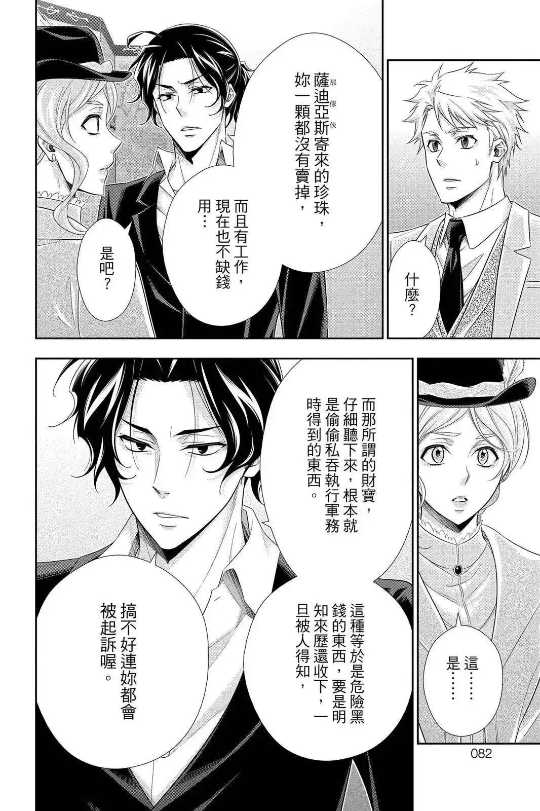第80页
