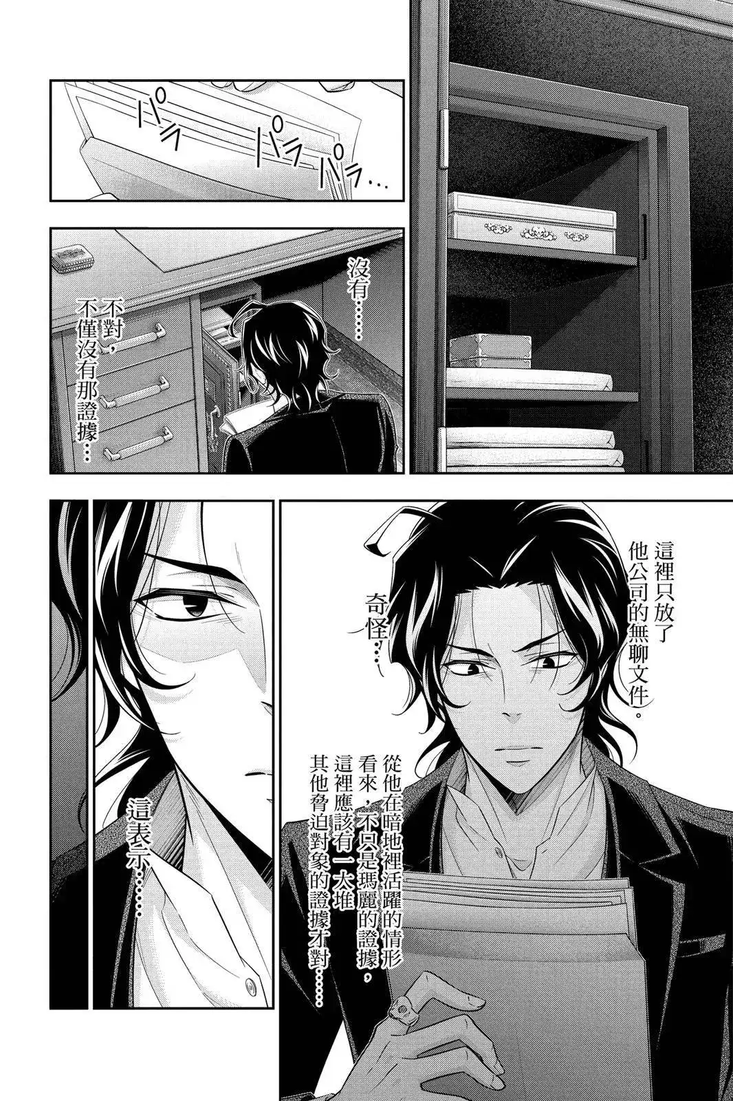 第82页