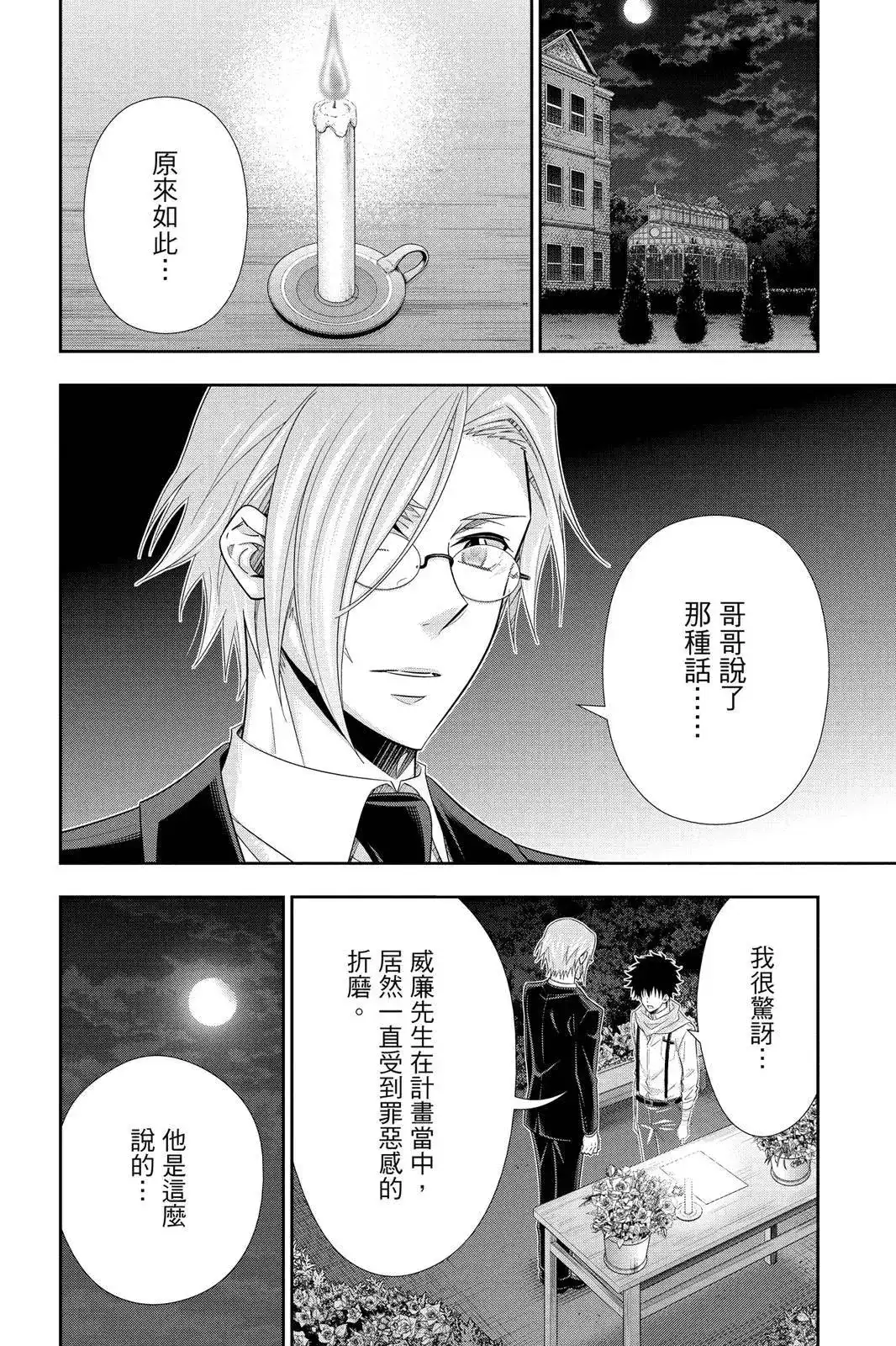 第104页
