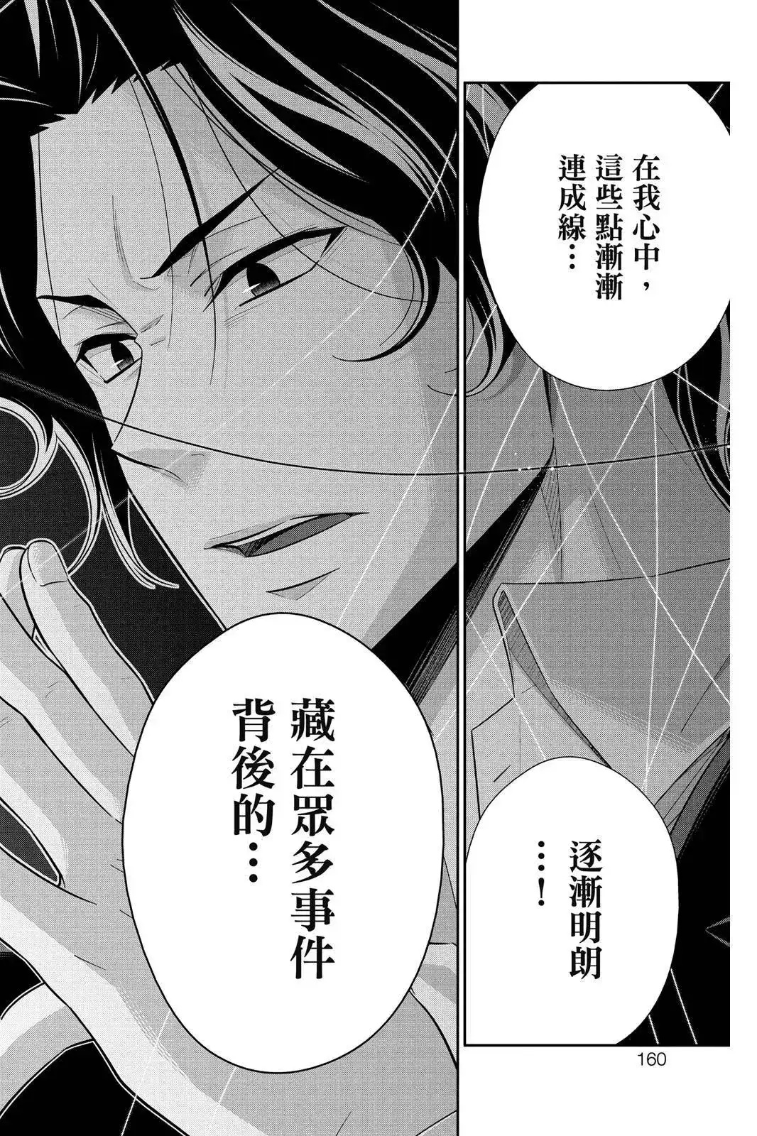 第158页