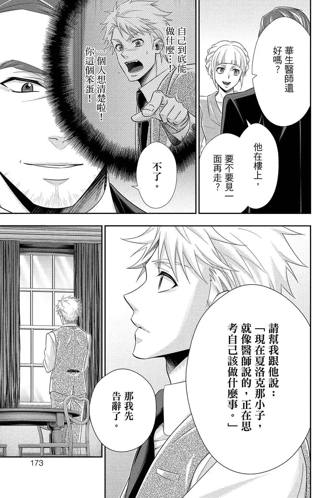 第171页