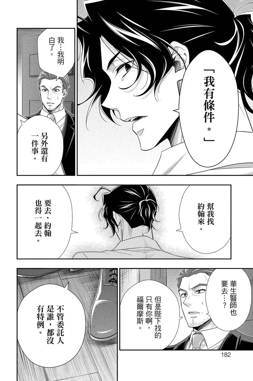 第180页