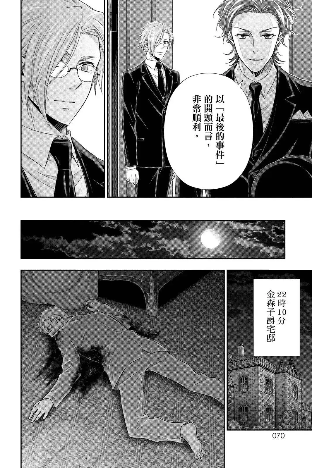 第68页