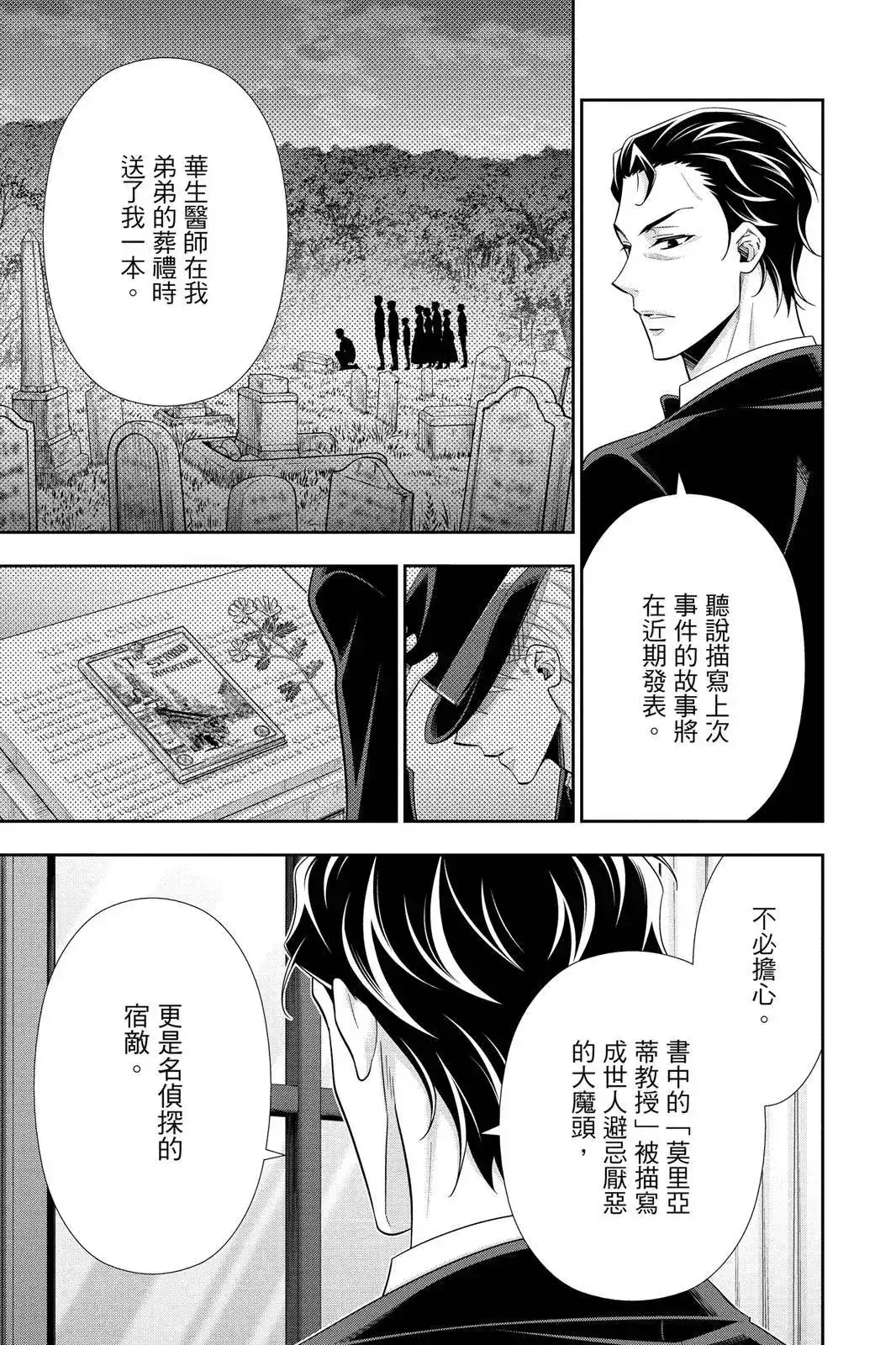 第201页