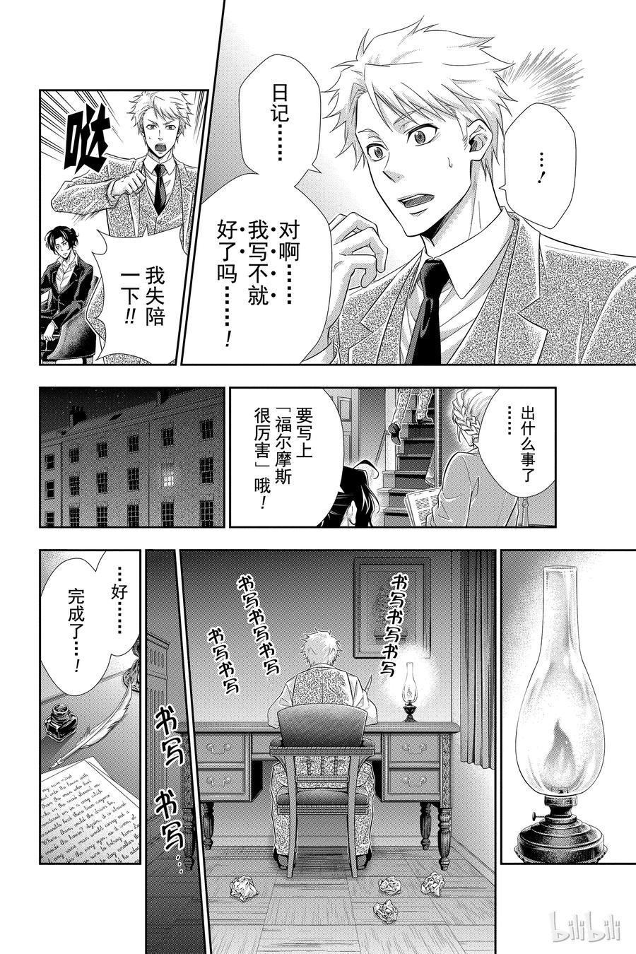 第34页