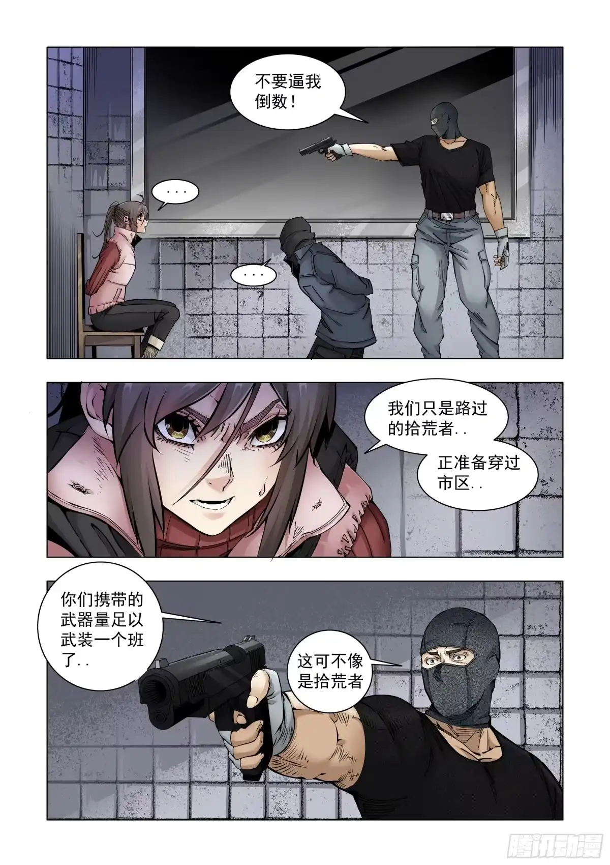 第7页