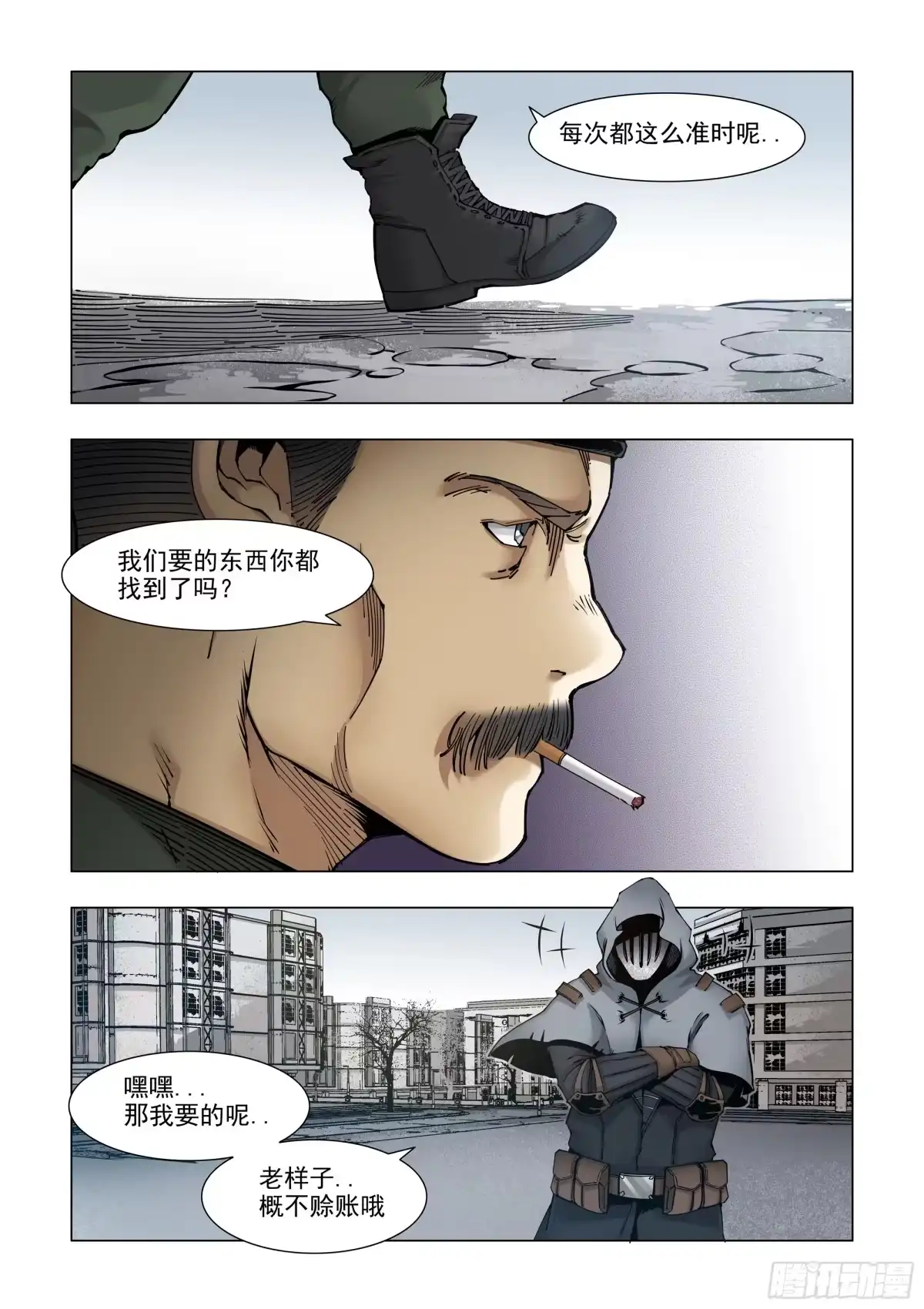 第8页