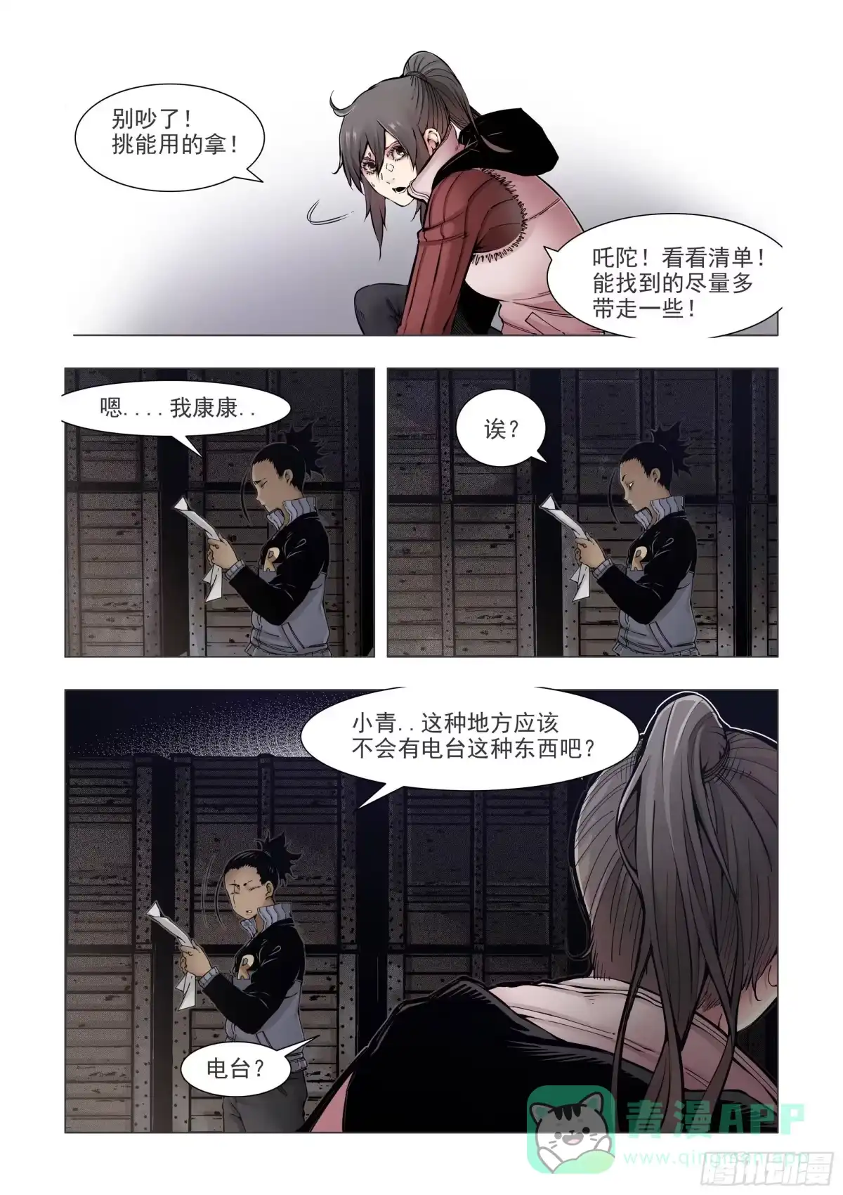 第16页