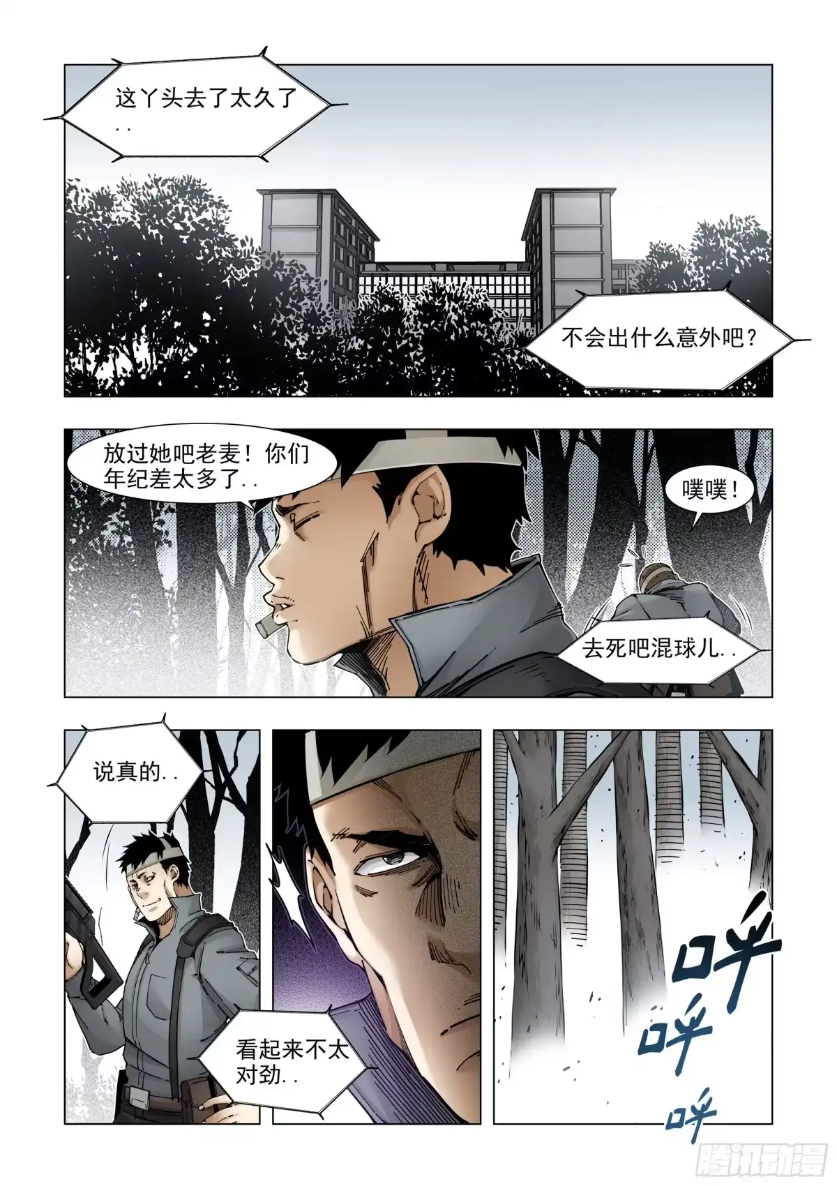 第8页