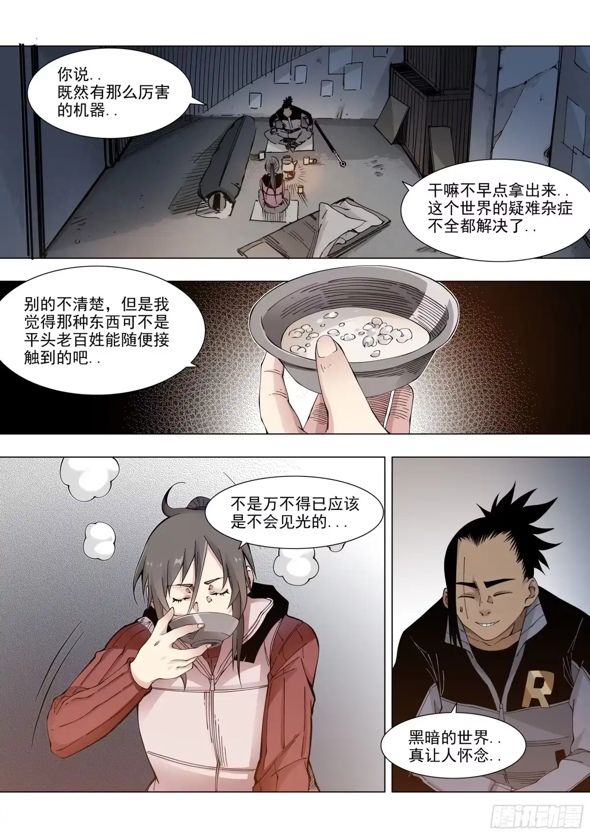 第3页