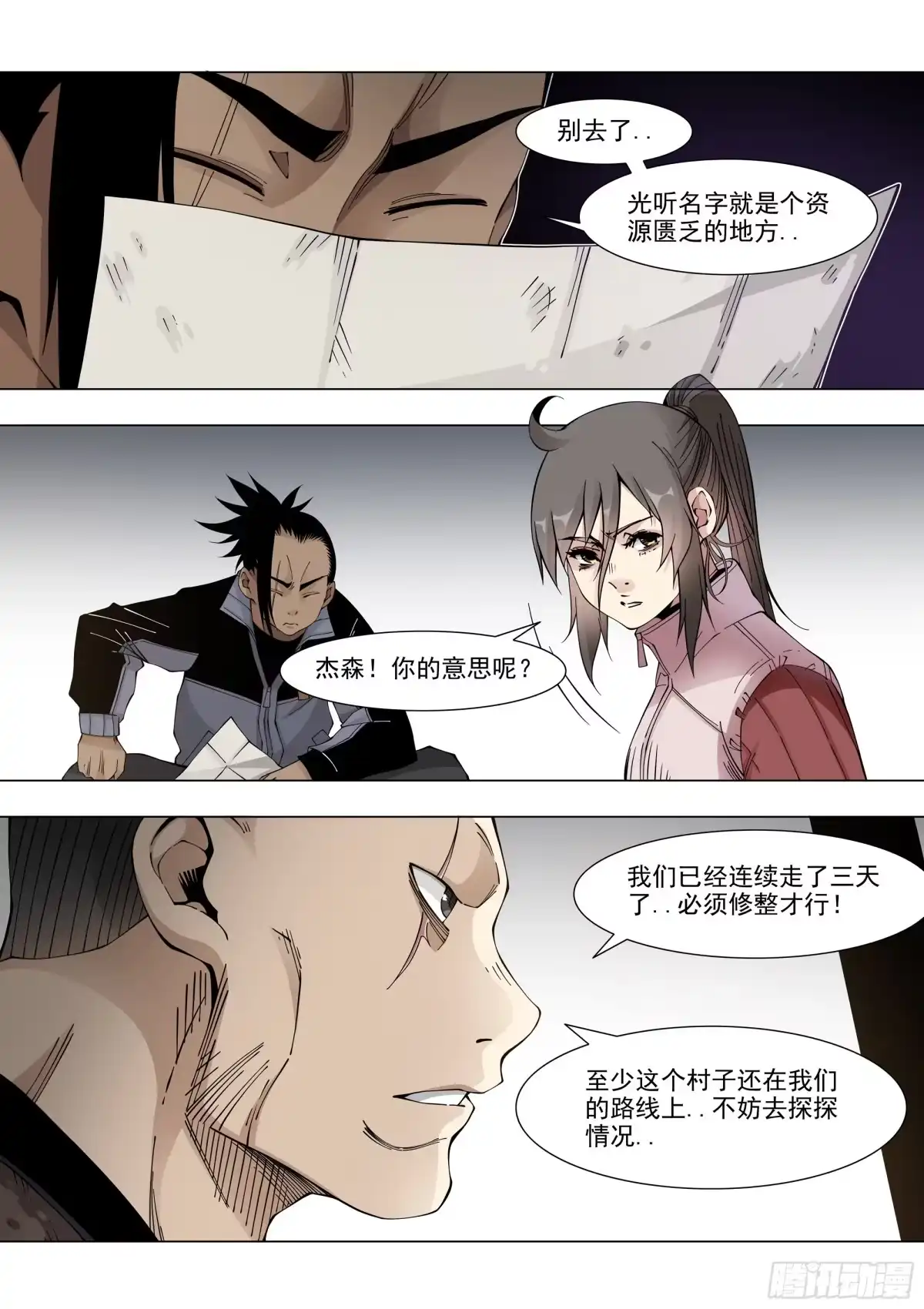 第7页