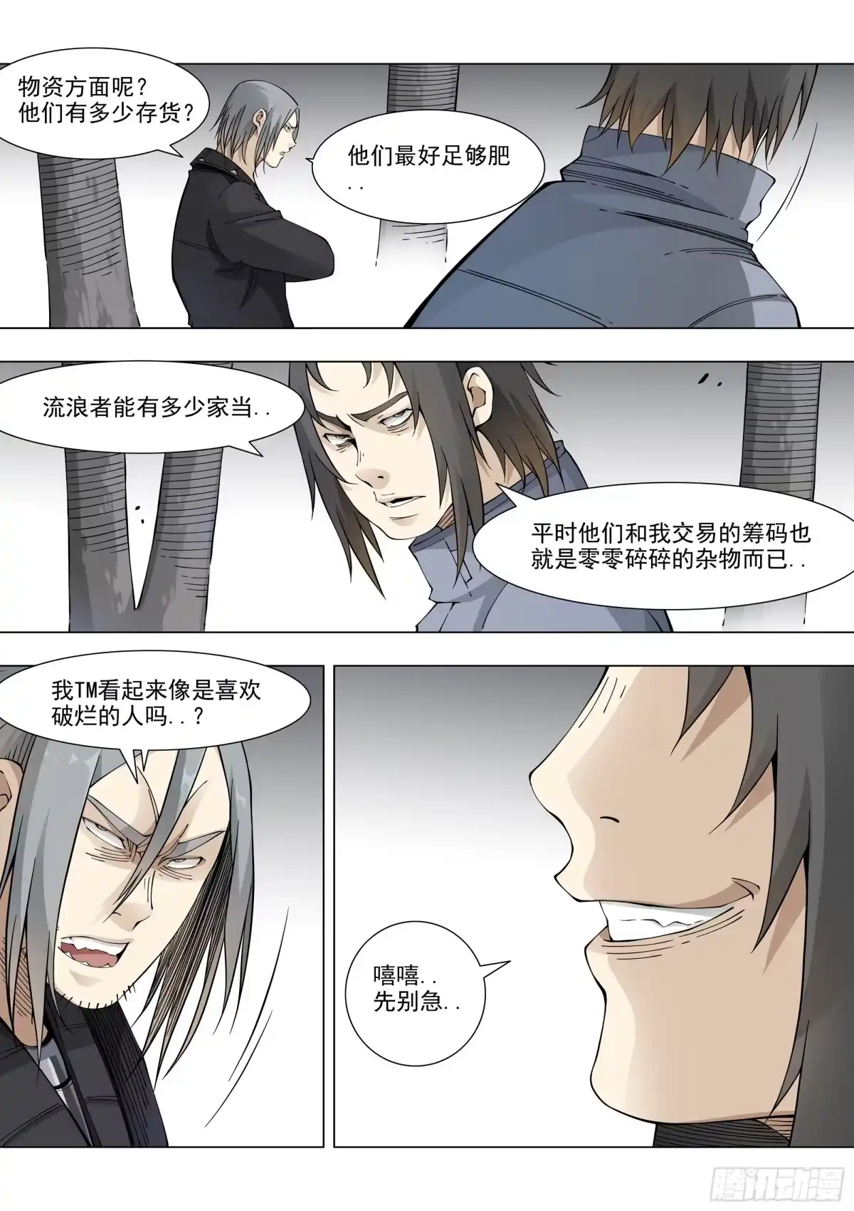 第3页