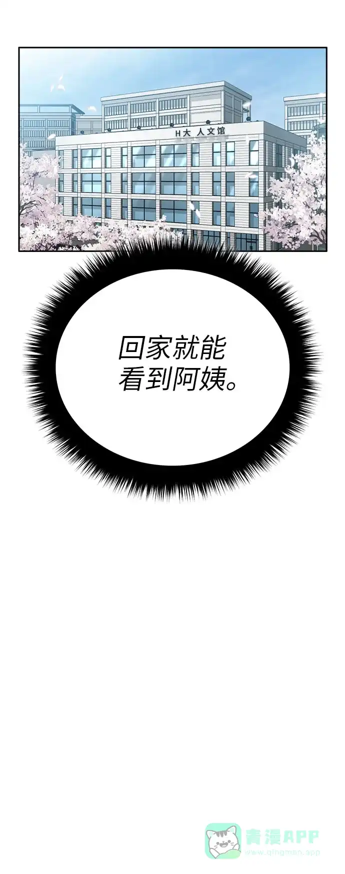 第361页