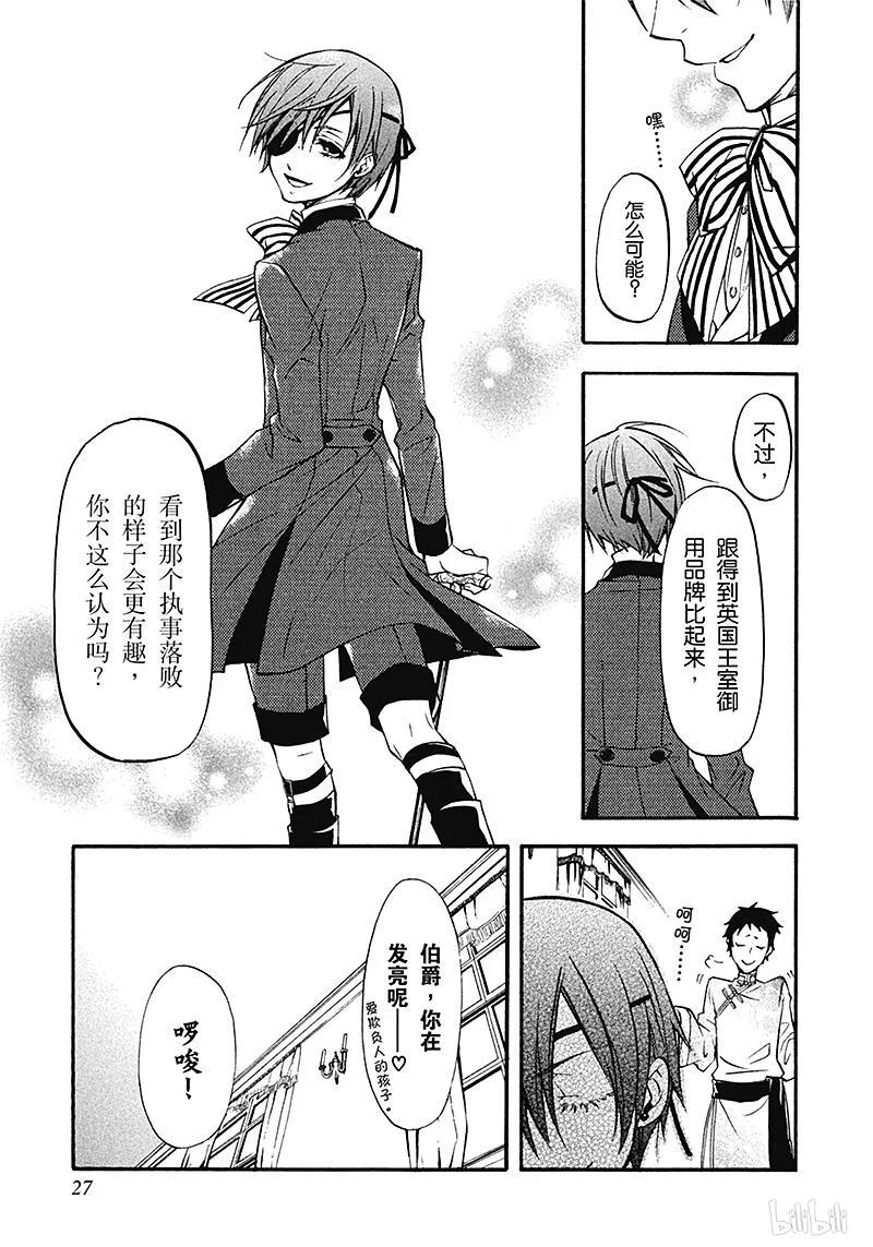 第27页