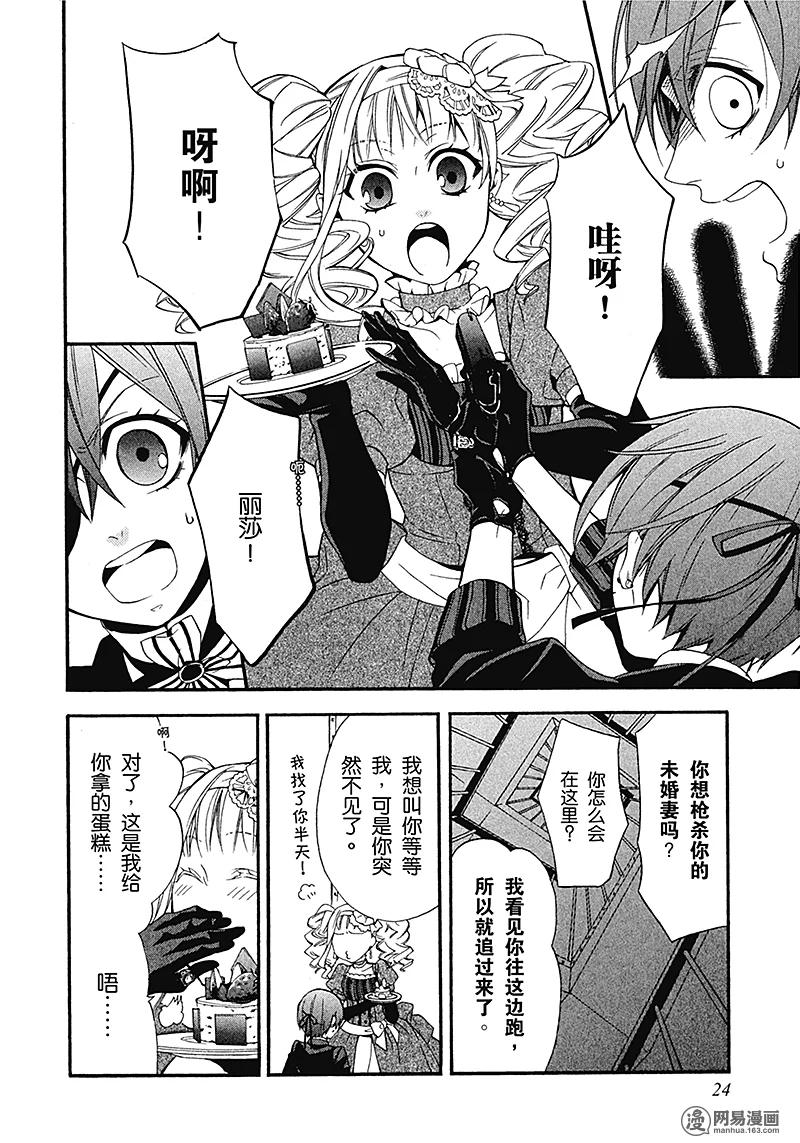第24页