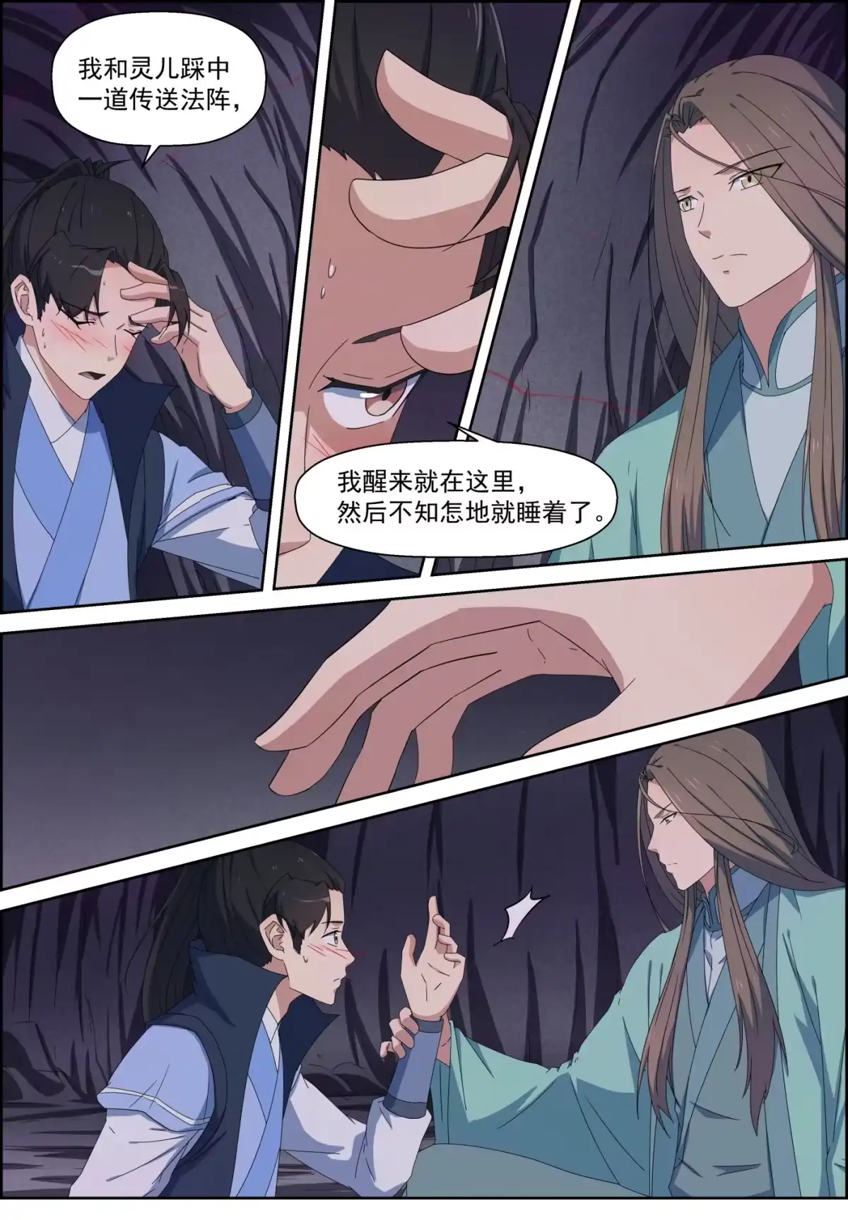 第10页
