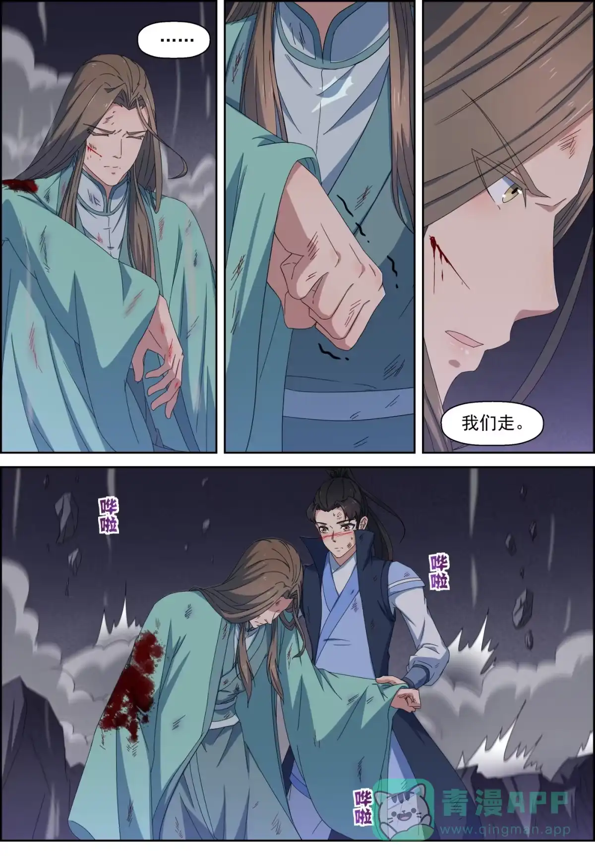 第6页