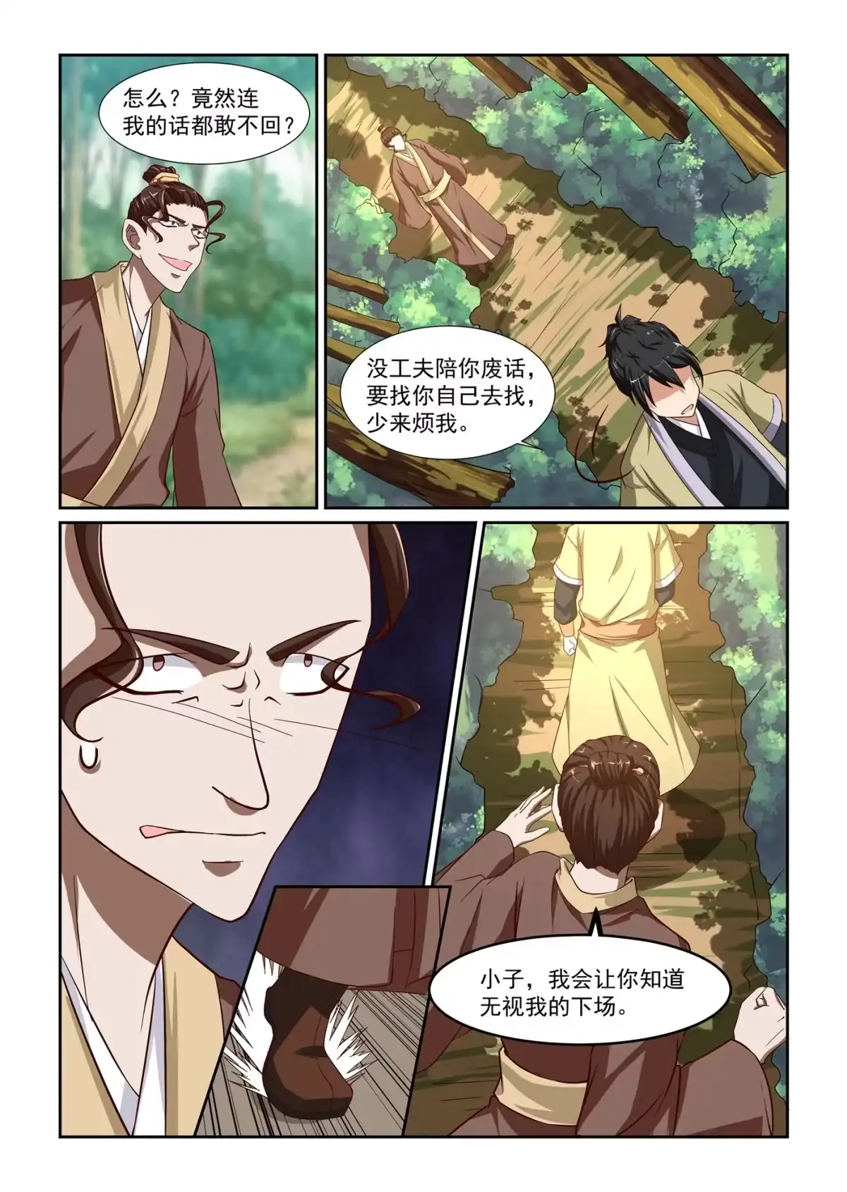 第10页