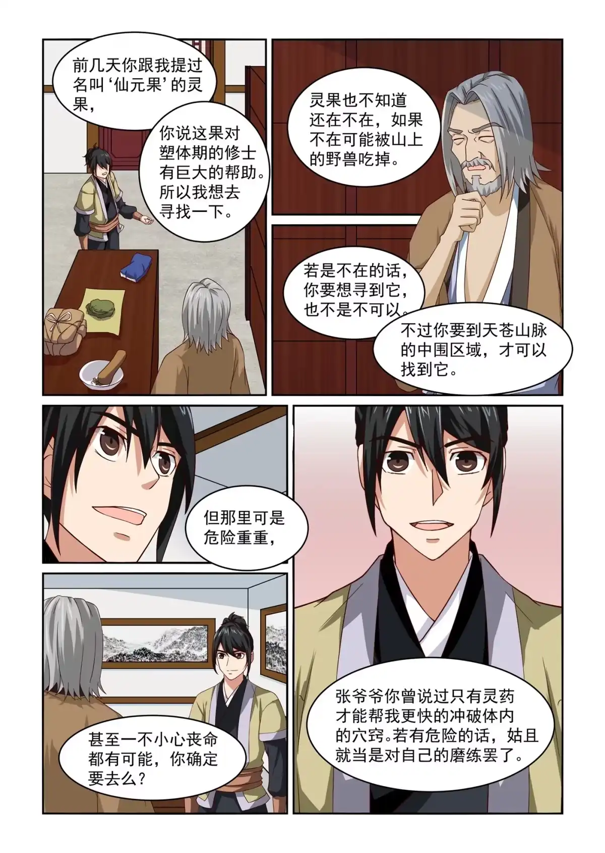 第4页