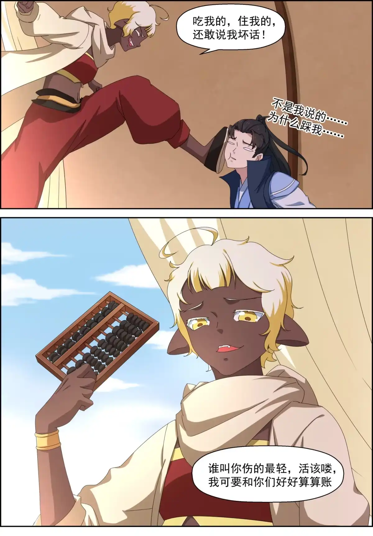 第8页