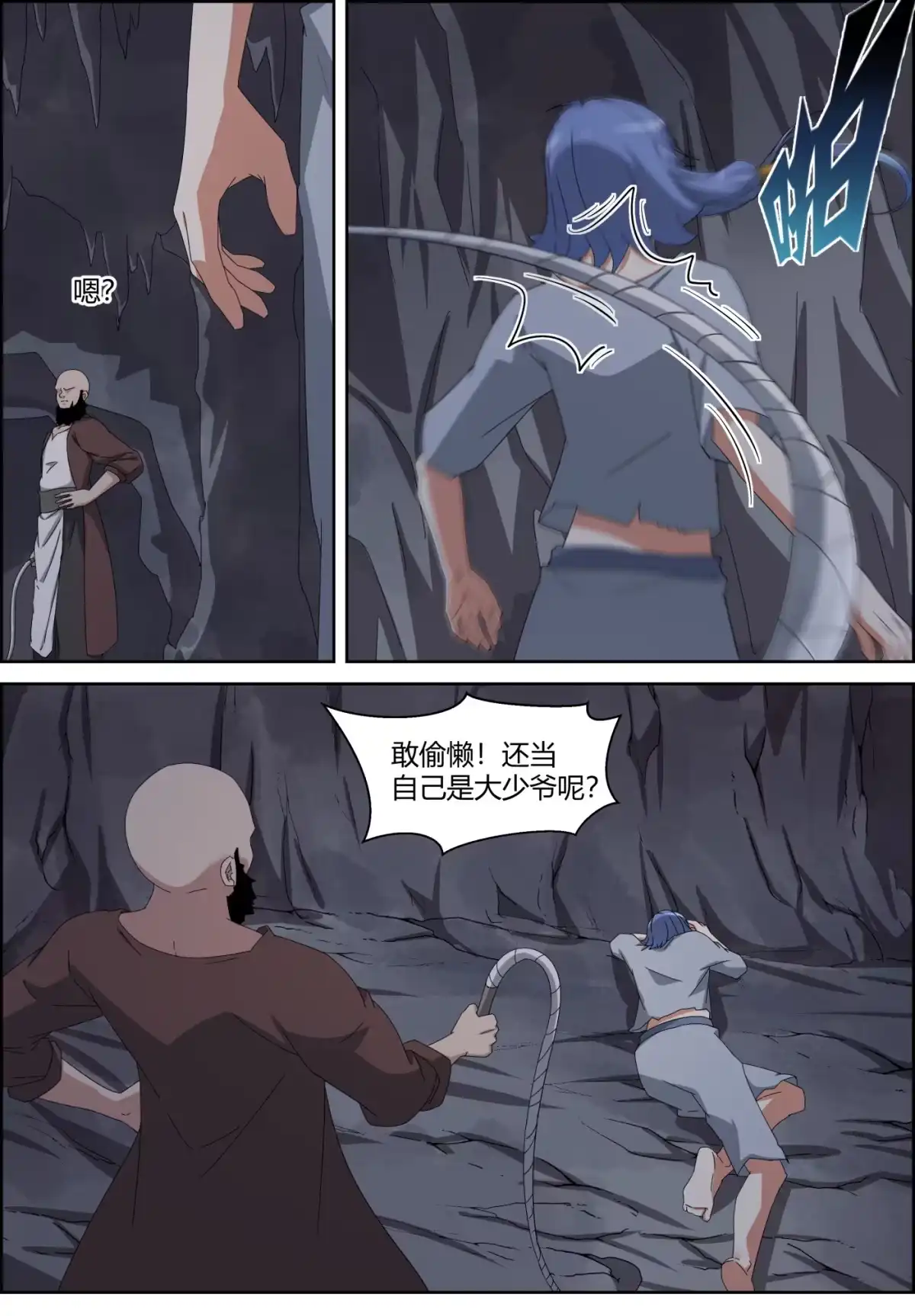 第8页