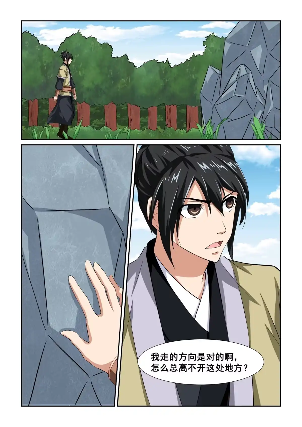 第3页